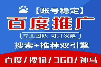 百度推广托管如何帮助中小企业实现业绩飞跃
